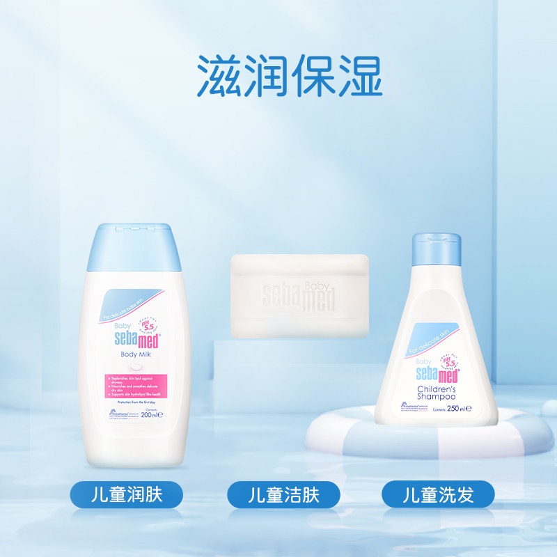  sebamed施巴婴儿皂/儿童皂/香皂
