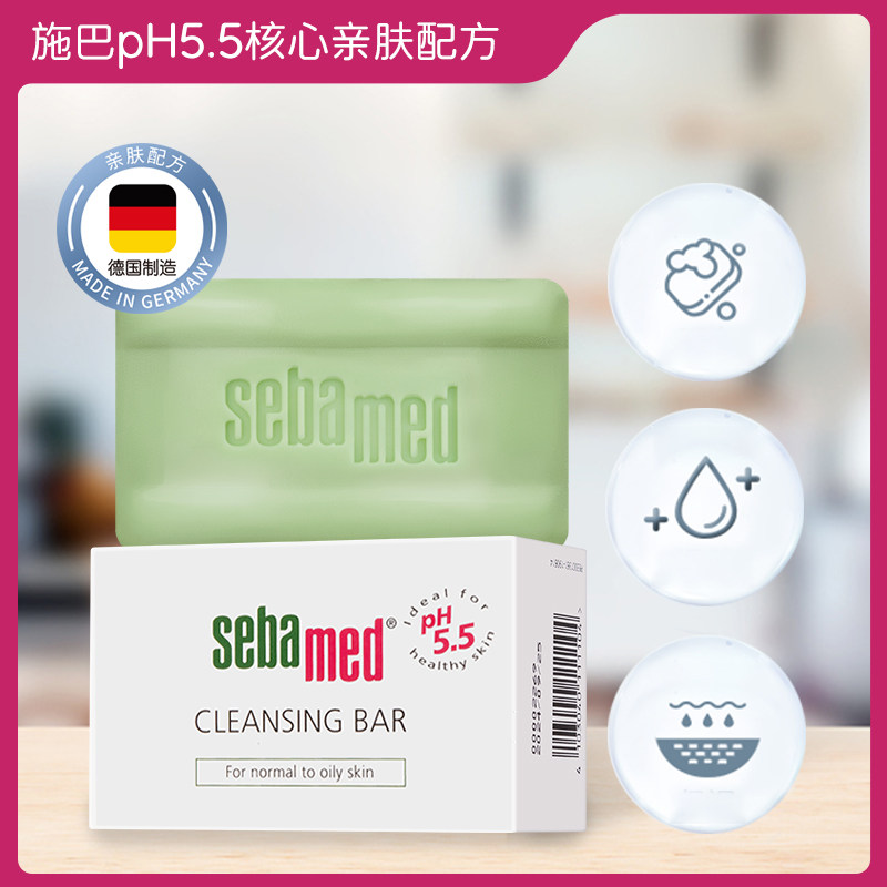  sebamed施巴香皂