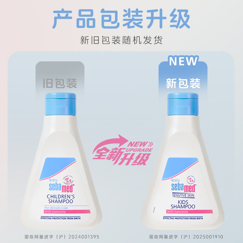 sebamed施巴婴童泡泡沐浴露1000ml儿童洗发水250ml*2宝宝洗澡洗头