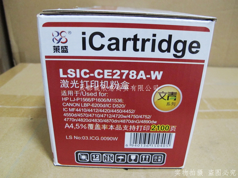 莱盛适用佳能CGR328硒鼓 LBP6200 LBP6230dn 4870 mf4752易加粉盒 - 图2