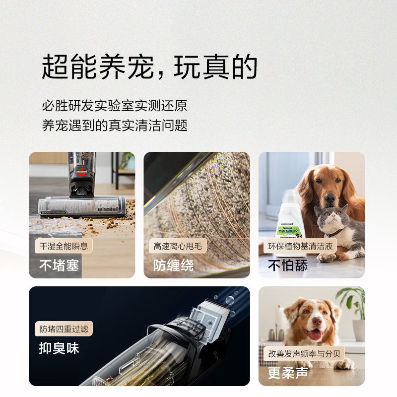 【重磅新品】BISSELL必胜智能洗地机V2宠物家用0贴边吸洗拖地一体