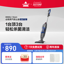 BISSELL Must Win Steam Mop Home Suction Drag Steam Integrated Vacuum Cleaner High Temperature Remover handheld cleaner