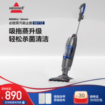 BISSELL Must Win Steam Mop Home Suction Drag Steam Integrated Vacuum Cleaner High Temperature Remover handheld cleaner