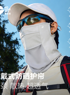 golovejoy防晒面罩女夏徒步登山