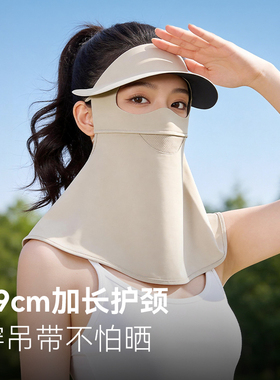 golovejoy防晒面罩帽子口罩一体