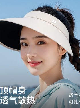 golovejoy空顶防晒帽女夏季遮阳