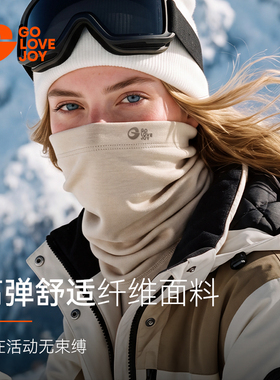 美利奴羊毛户外滑雪骑行保暖面罩