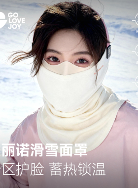 美利奴羊毛滑雪护脸面罩