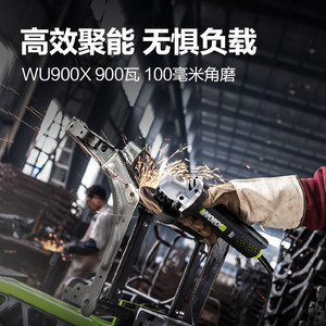 威克士角磨机WU900X多功能磨光打磨电磨切割机抛光万用电动工具