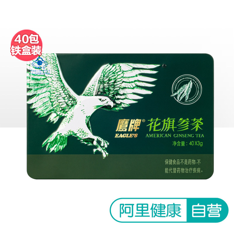 鹰牌40包西洋参茶冲剂泡水花旗参茶 阿里健康大药房灵芝/参类/石斛提取物