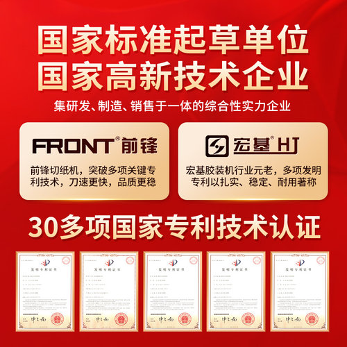 FRONT前锋切纸机电动全自动数控重型切书机图文快印设备裁纸机切纸刀快印裁切机FN-E460T电动程控裁纸刀 - 图3