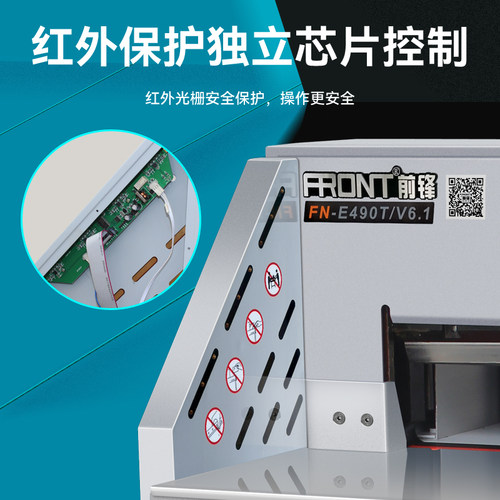FRONT前锋切纸机电动全自动数控重型切书机图文快印设备裁纸机切纸刀快印裁切机FN-E460T电动程控裁纸刀 - 图1