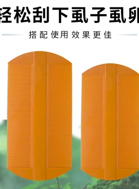 篦子虱子梳超密齿加密梳子细少儿刮头蓖去虱卵头发头屑头虱除