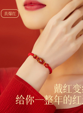 马年红绳手链手工编织绳女红色幸运手绳蛇男太岁化命年配饰