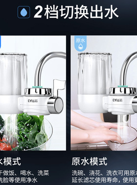水龙头净水器滤水器可拆洗滤芯除氯减垢家用厨房自来水过滤器跨境