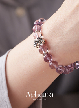Aphaura薰衣草紫晶十二星座手链