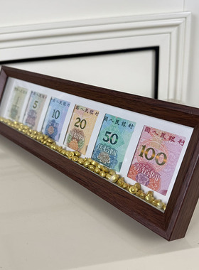 乔迁开业礼物人民币相框摆件