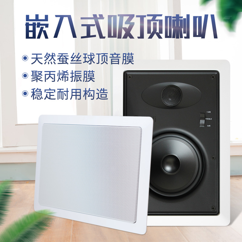 惠威VX6-W天花喇叭吊顶音箱定阻同轴音箱家用嵌入式音响吸顶喇叭-图1