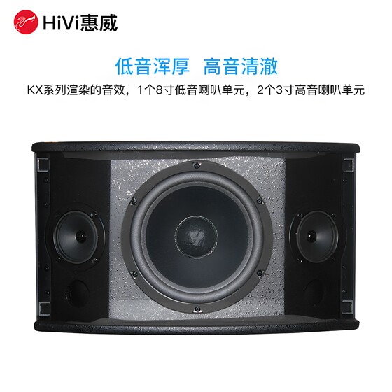 Hivi/惠威 KX80专业KTV音箱8英寸重低音3英寸双高音家庭卡拉OK