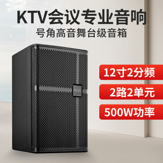 惠威DS810/DS812会议酒吧10寸12寸KTV音响会议室专业重低音音箱