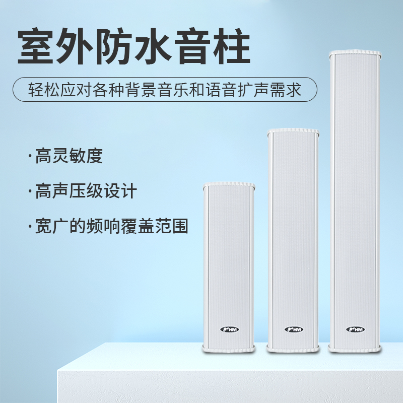 惠威C8032 20W/30W/40W室外壁挂音响校园广播户外防水音柱音箱 - 图2