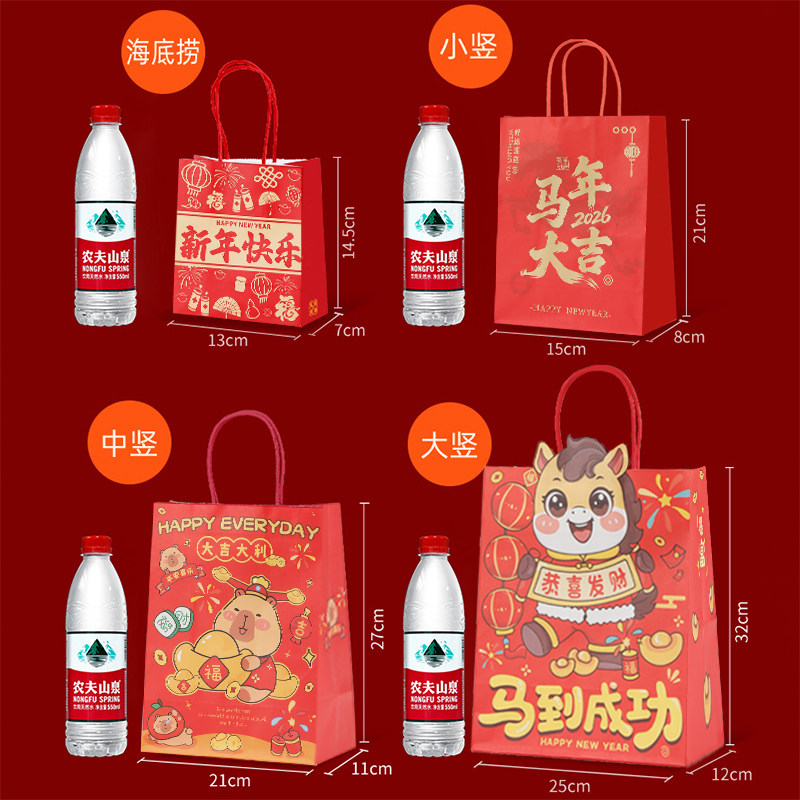 马年新年快乐礼品袋红色伴手礼2026春节礼物牛皮纸手提袋子定制,淘宝优惠券,粉丝福利购,淘宝优惠卷