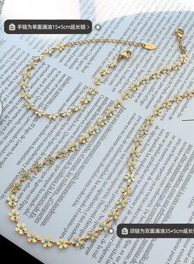 小清新镀18k金花朵蓝色滴油项链手链 小众轻奢手链颈