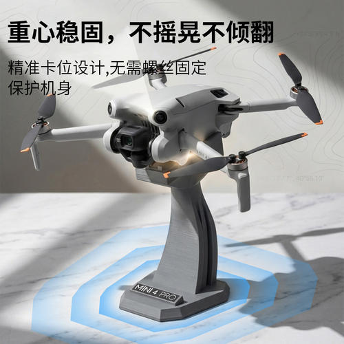 DJI大疆AVATA360全景无人机桌面展示支架 模型摆放支撑架展架配件 - 图0