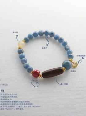 慢生活禅意五行串珠手链新中式蓝晶石帝王砂沉香手串