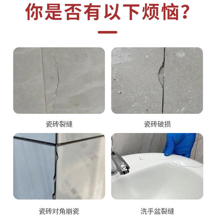 瓷砖破损修补膏釉面修复膏坑洞贴地板砖可调色补坑洞磁砖修补剂,淘宝优惠券,粉丝福利购,淘宝优惠卷