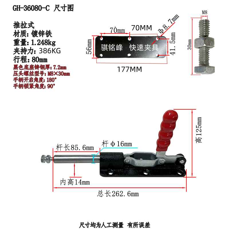 推拉式GH36080 36080C 36090C夹钳快速夹具 工装夹36330 30607 - 图0