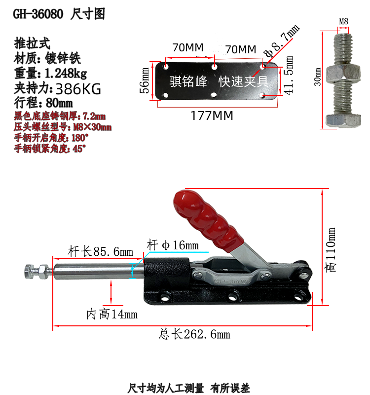 推拉式GH36080 36080C 36090C夹钳快速夹具 工装夹36330 30607 - 图1