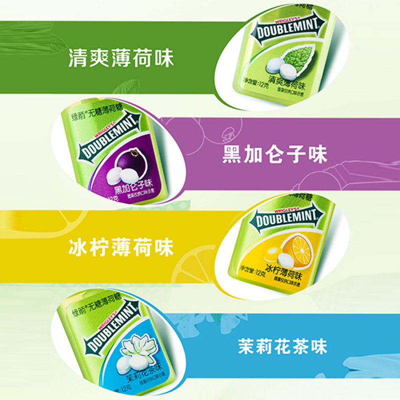 绿箭无糖薄荷味约20粒*润喉口香糖 宅一族食品口香糖