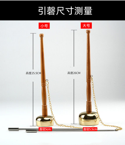 引擎铜木柄引馨加厚中号大号木长柄引庆铜罄助念打击乐器 - 图1