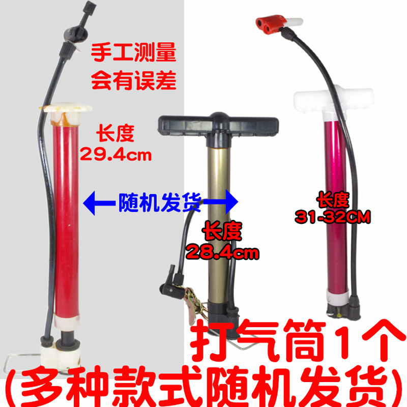 高压打气筒自行车家用便携汽车摩托车电瓶车篮球通用充气筒气管子