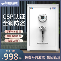 Китайская карточка Tiger card safe home Office CSP сертифицированный толстый стальной сейф WIFI remote 50 60 70 80cm small fingerprint password clamp Wan 3C в стену 2024