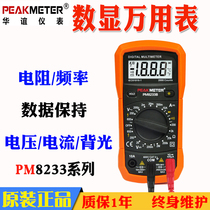 PEAKMETER BALLROOM PM8233A B C D E HIGH PRECISION DIGITAL MULTIMETER Digital Versatile Table