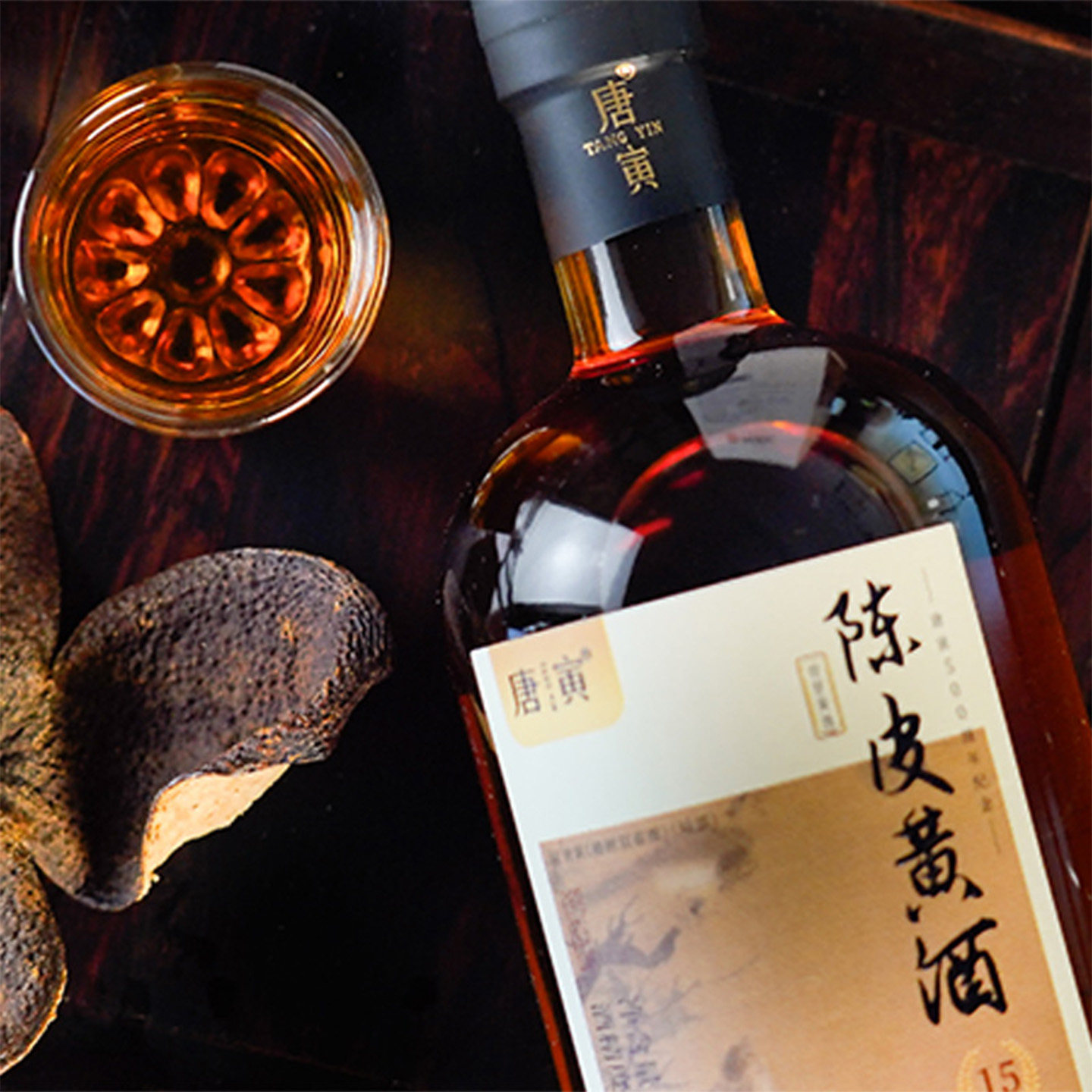 同里红唐寅陈皮黄酒新会陈皮陈年酿造花雕酒礼盒礼袋滋补养生瓶装