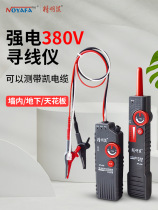 Shrewd Mouse NF-822 0 wire wire Wire Cable Concealed Wire Strong Electrical Detector 220v in Buried Wire Breakpoint Wall