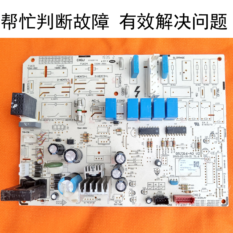 适用于格力柜机T迪T爽空调内机主板控制板30133245M316F3H电脑板-图1