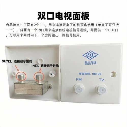 歌华有线电视面板86型带FM和TV双英制接口插座机顶盒支持回看点播 - 图0