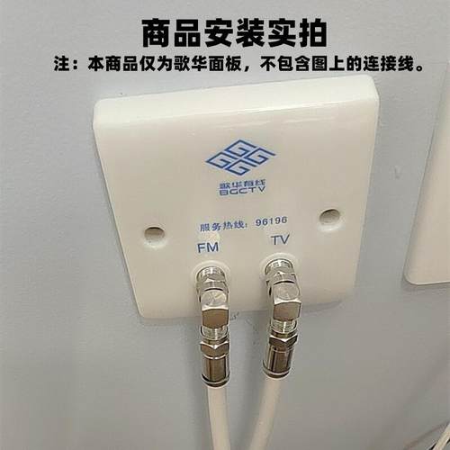 歌华有线电视面板86型带FM和TV双英制接口插座机顶盒支持回看点播 - 图2