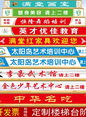 楼梯改造侧面粘贴楼梯台阶订定制