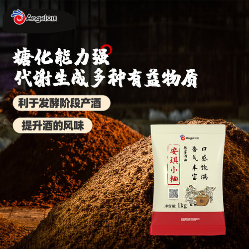 安琪小粬 小曲麸曲家用传统熟料固态根霉酵母白酒曲酒药酒饼1000g - 图2