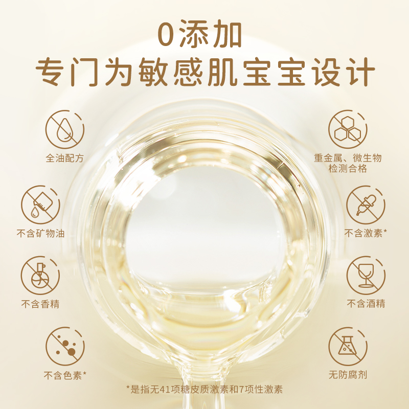 【尝鲜装】chuchu山茶抚触润肤油新生婴儿专用按摩茶油儿童孕妇