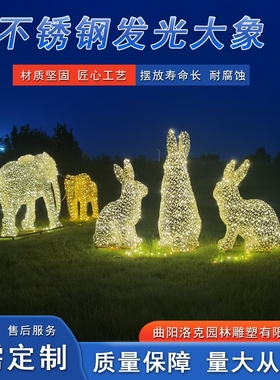 洛克雕塑不锈钢不锈钢大象