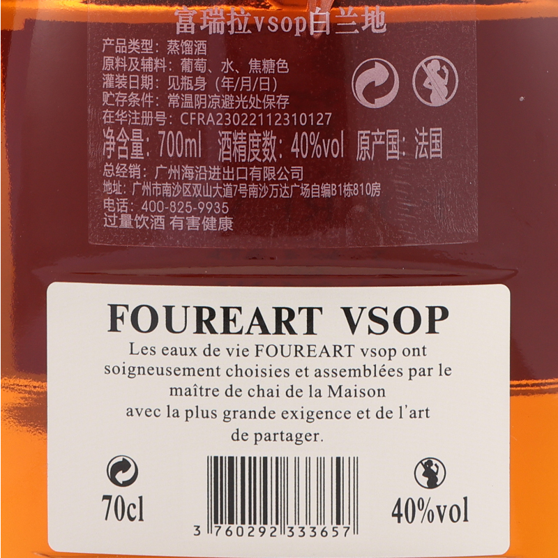 法国进口白兰地酒白兰地VSOP700ml 洋酒正品 xo品质原瓶 - 图3