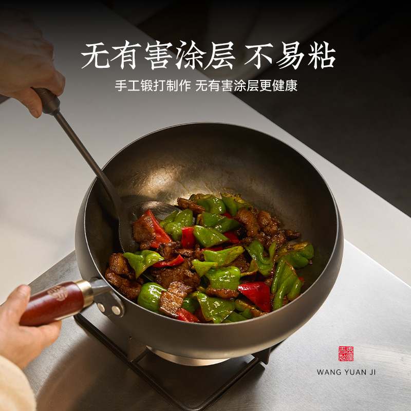 王源吉铁锅纯手工锻打加深章丘古法大肚锅家用无涂层精铁不粘炒锅