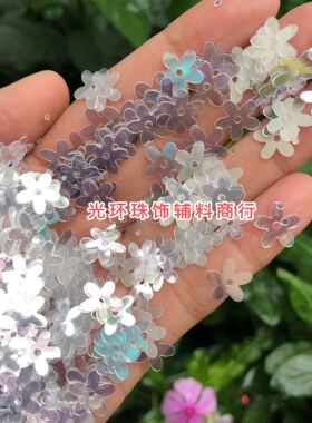 diy半透明白色水晶饰品亮片