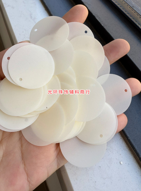 环保耐高温材质5-50mm边孔半透哑光白色亮片手工饰品服装辅料配件